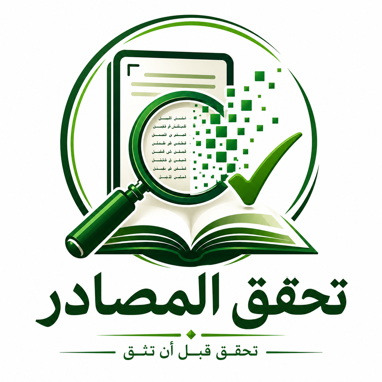 SourceVerify